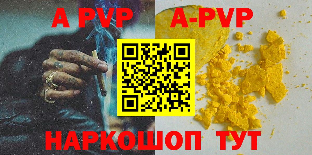 A-PVP мука  Альфа ПВП Соль  Артём  Alpha-PVP Соль  A-PVP  Вход с VPN 