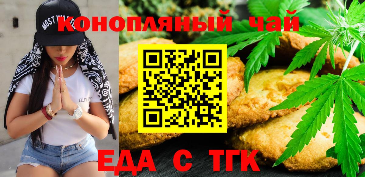 Артём  Cannafood марихуана  Вход с VPN 