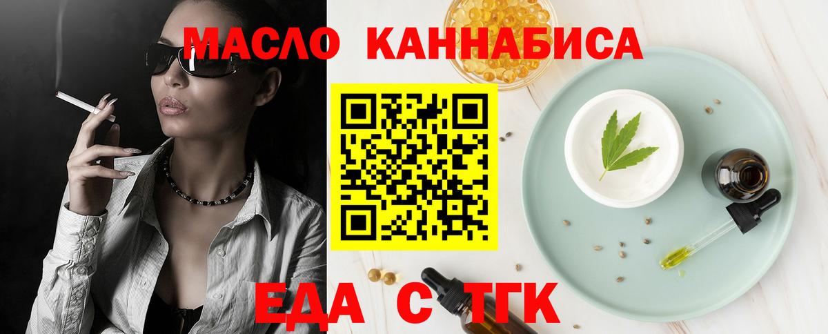 Печенье с ТГК конопля Артём