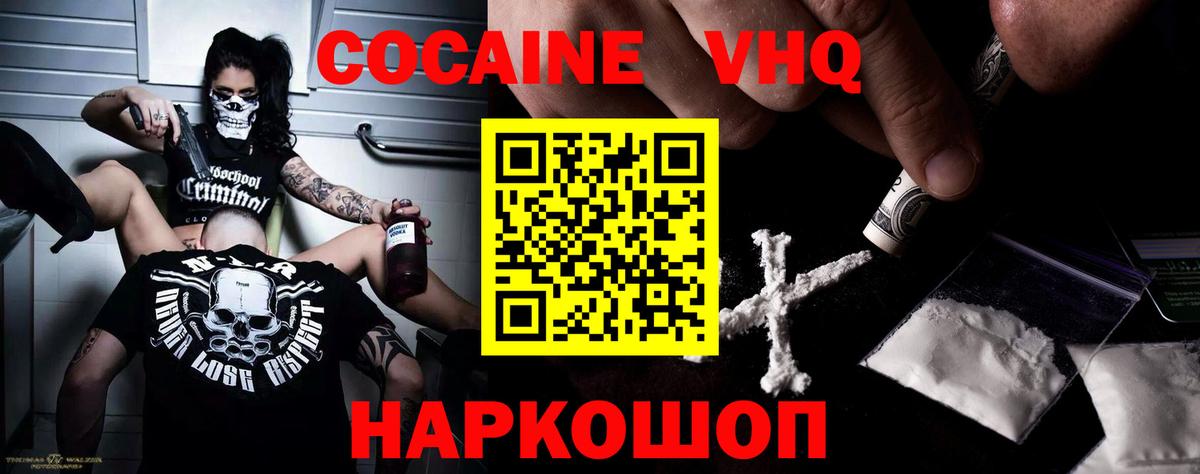 Артём  COCAIN 98%  Вход с VPN 