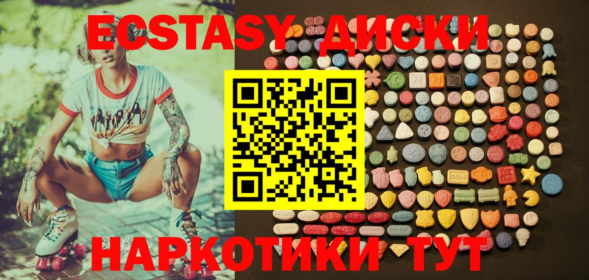 ЭКСТАЗИ  ЭКСТАЗИ 250 мг  Вход с VPN  Артём 