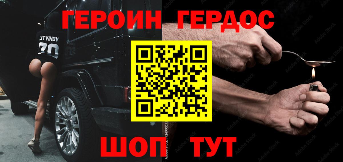 Артём  Героин  Вход с VPN  ГЕРОИН белый 