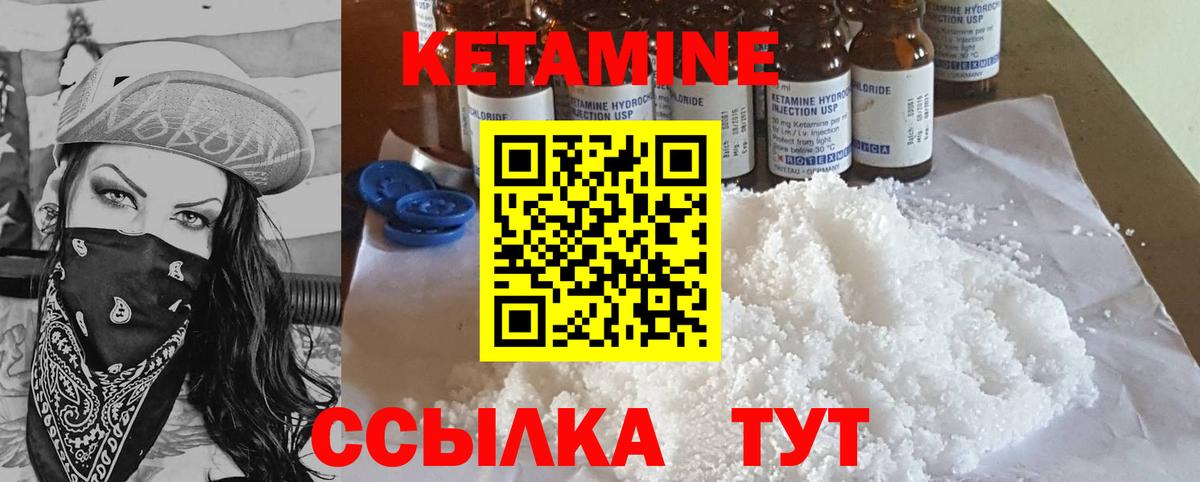 гидра онион  Кетамин ketamine  Вход с VPN  Артём  Кетамин VHQ 