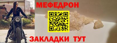 мефедрон Апрелевка