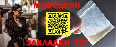 мефедрон Апрелевка
