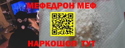 мефедрон Апрелевка