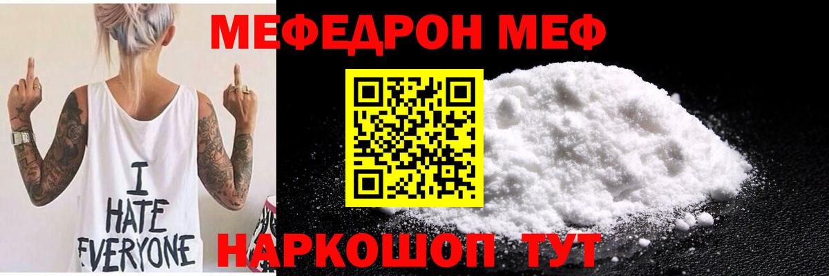 МЕФ Артём