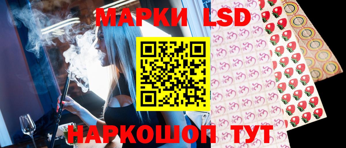 Марки NBOMe 1,8мг Артём