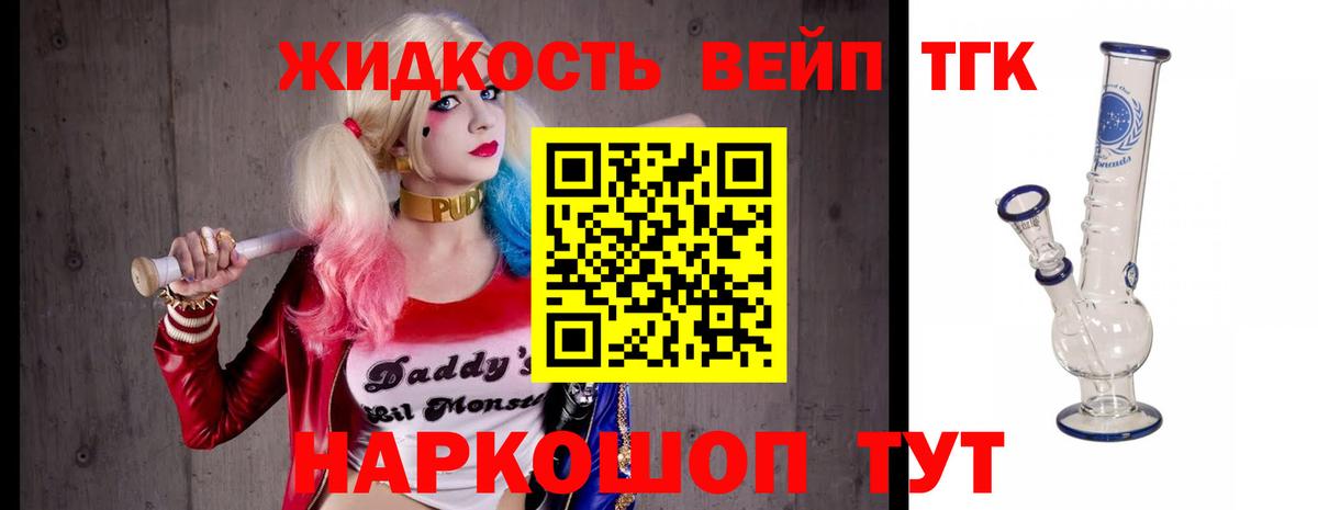 Дистиллят ТГК жижа Артём
